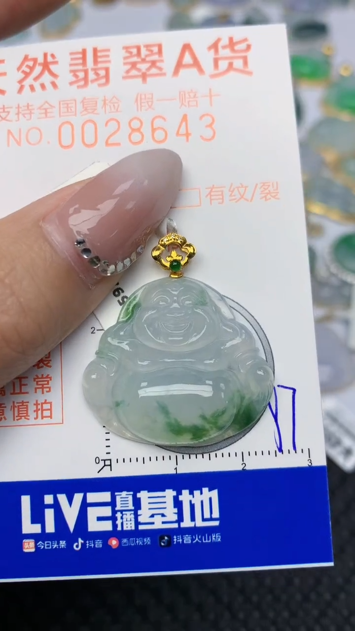 【闪购商品】翡翠颈饰18K金镶嵌 嫣然