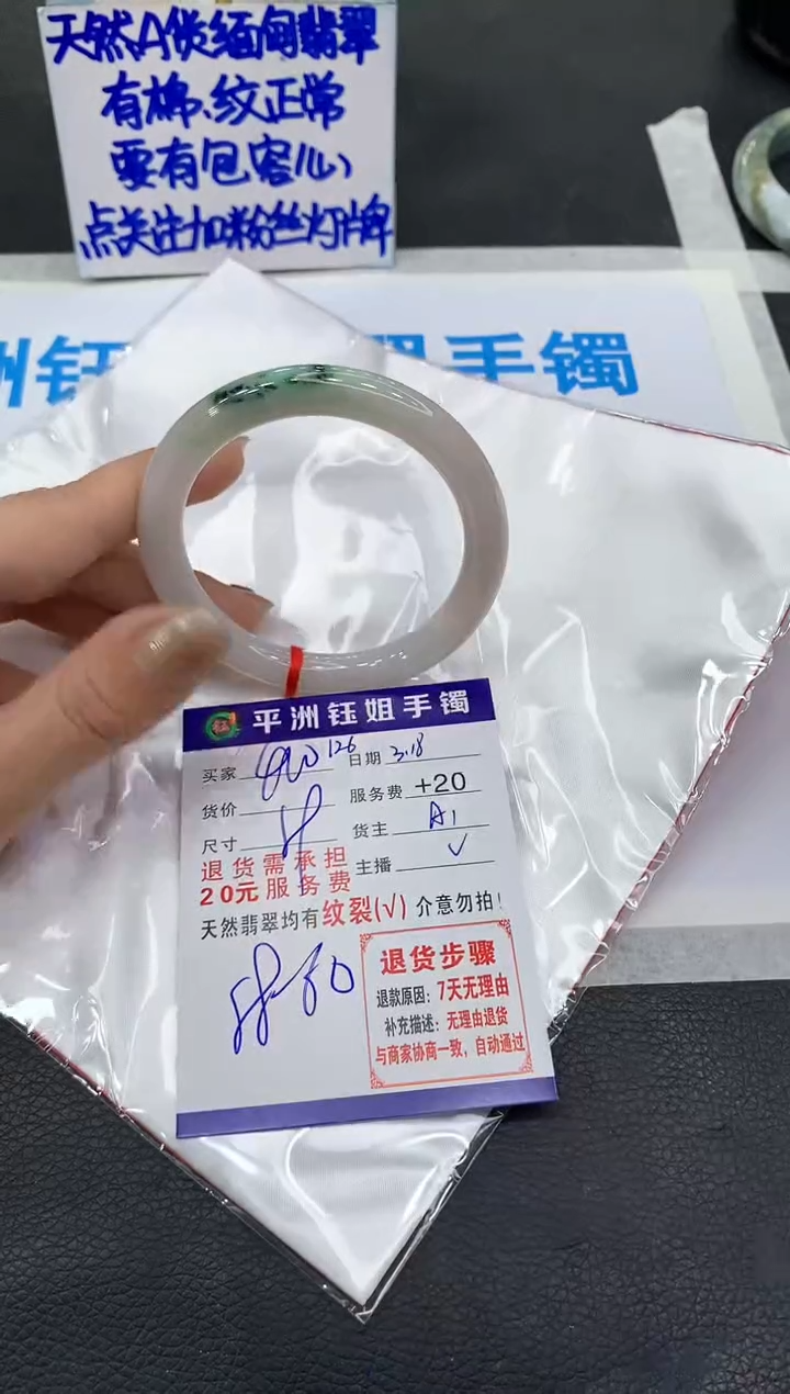 【闪购商品】翡翠未镶嵌手镯11111111