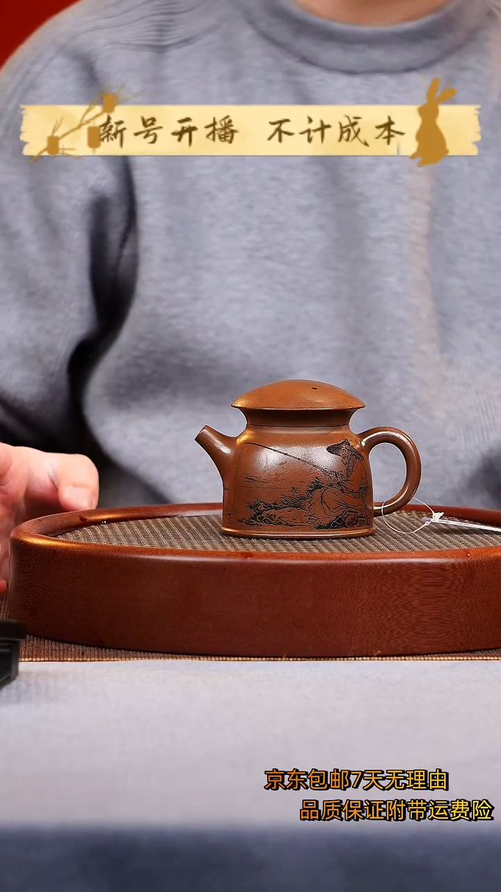 茶壶紫砂渔翁紫砂壶