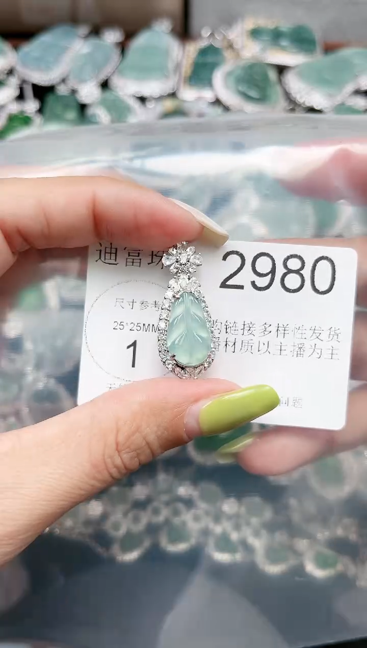 【闪购商品】翡翠颈饰未镶嵌2980赠皮绳