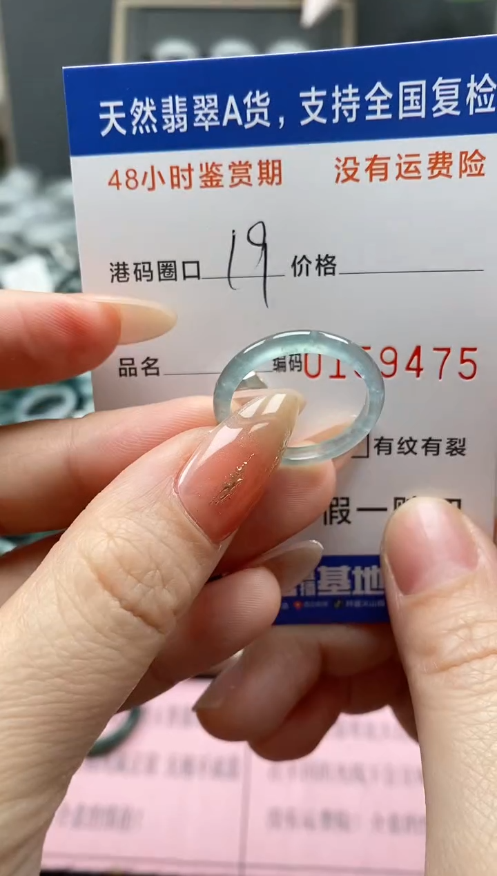 【闪购商品】翡翠戒指未镶嵌天然A货翡翠戒圈9475
