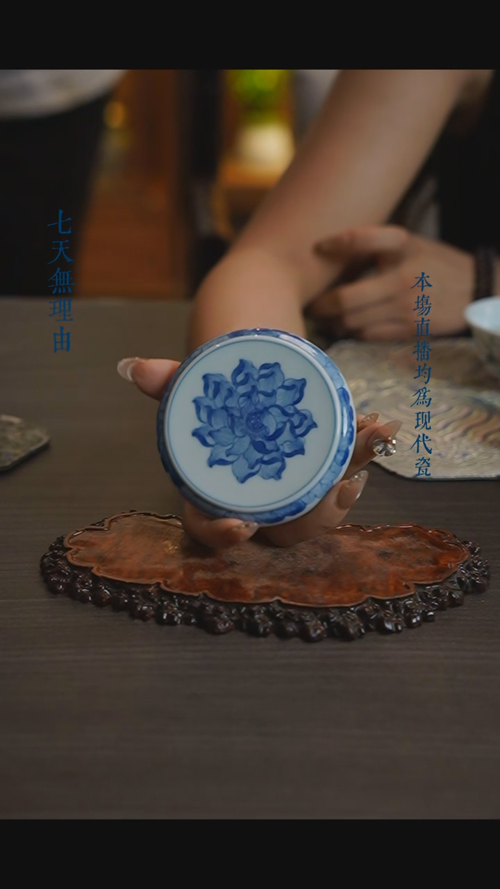 宁封窑青花莲花盖置