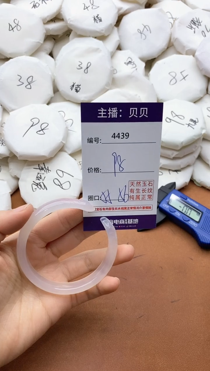 【闪购商品】玛瑙/玉髓手镯未镶嵌4439