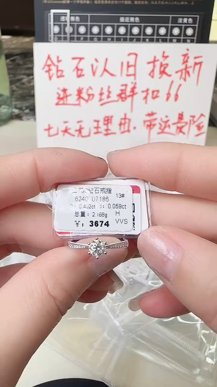 【闪购商品】钻石戒指/指环18K金镶嵌戒指