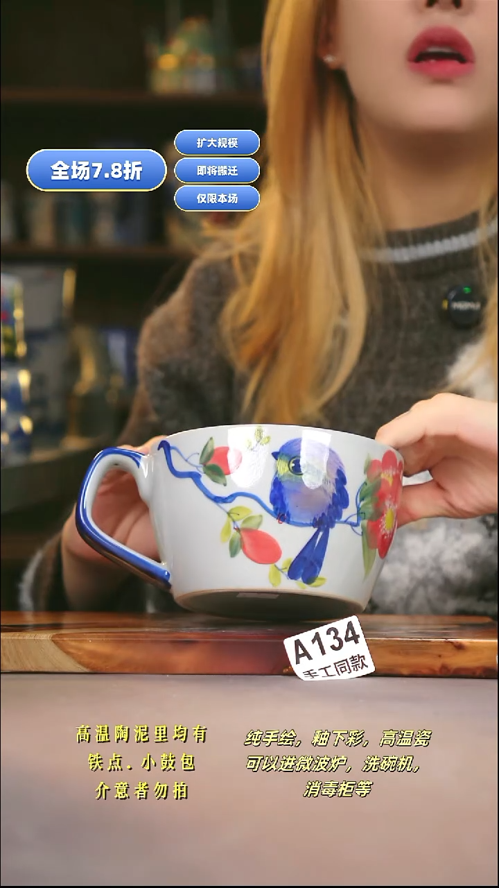 A134新十二器瓷器