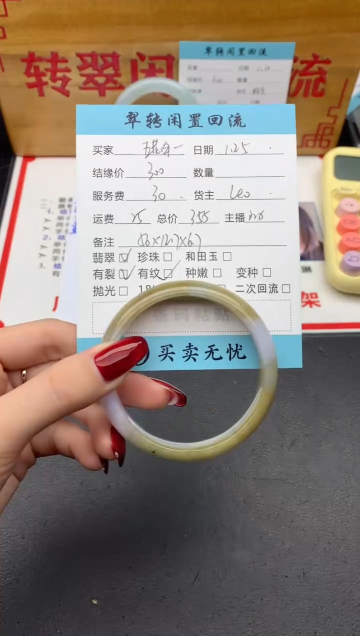 【闪购商品】翡翠手镯未镶嵌黄翡