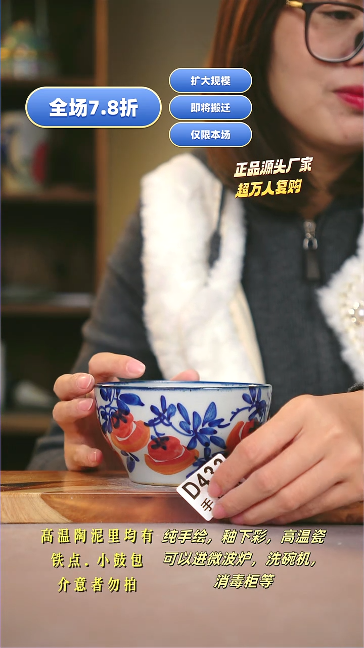 其他D433陶然集器瓷器