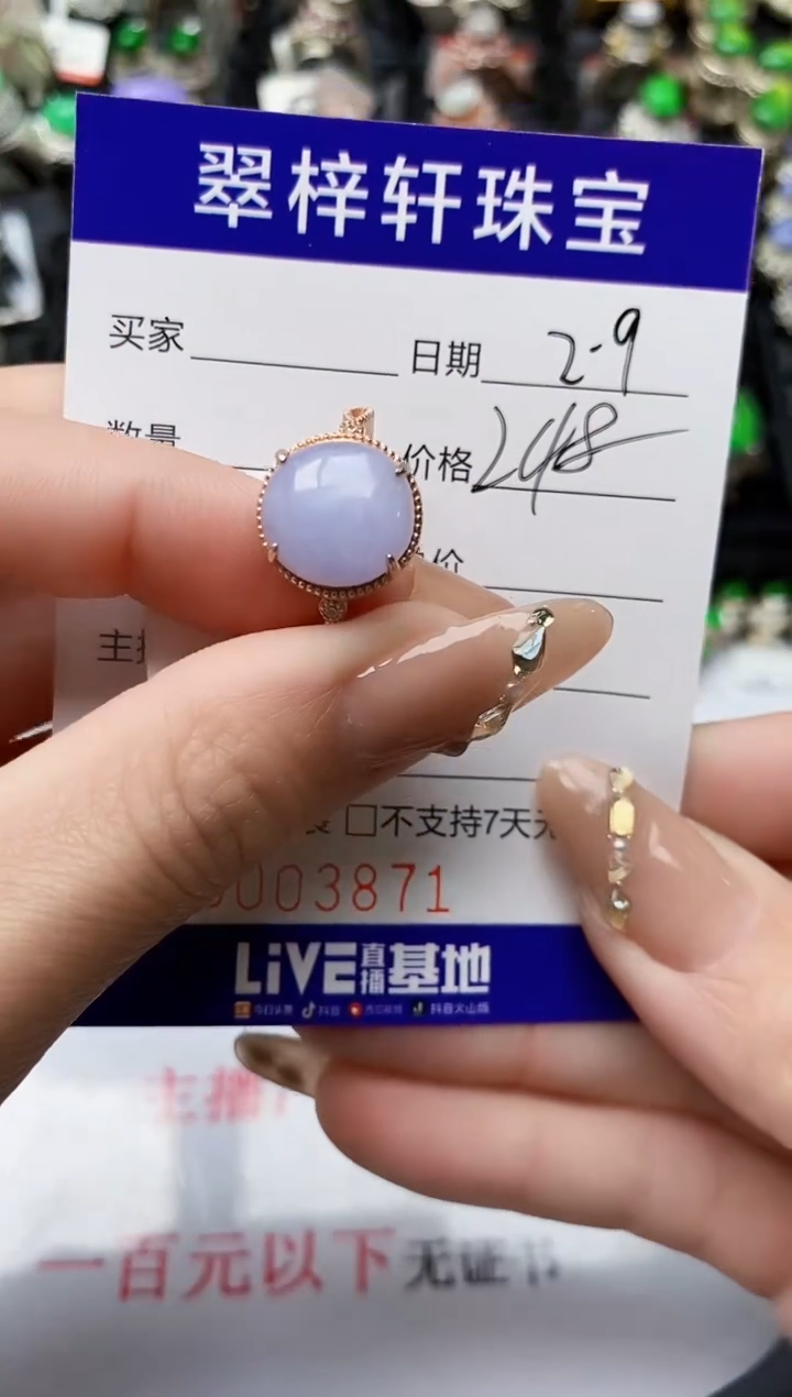 【闪购商品】翡翠戒指银S925镶嵌/3871