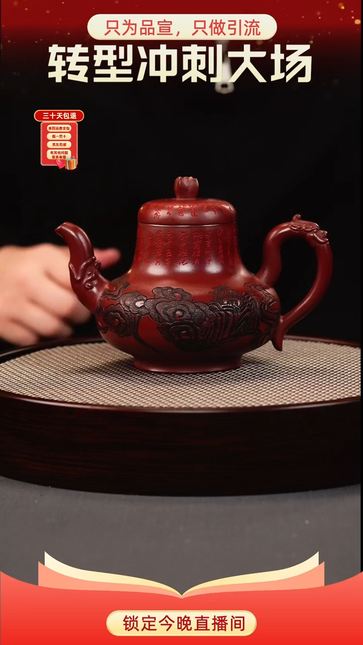 茶壶紫砂龙血砂 思婷 刻绘