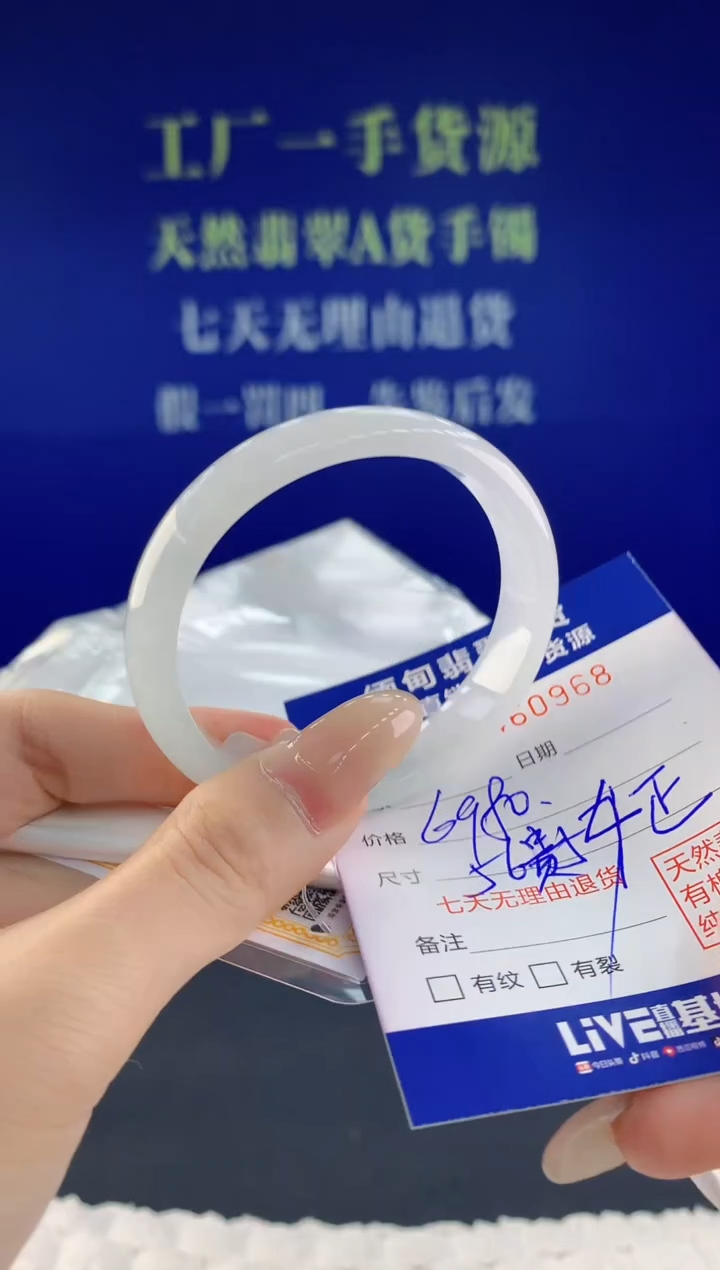 【闪购商品】翡翠手镯未镶嵌68天然A货翡翠