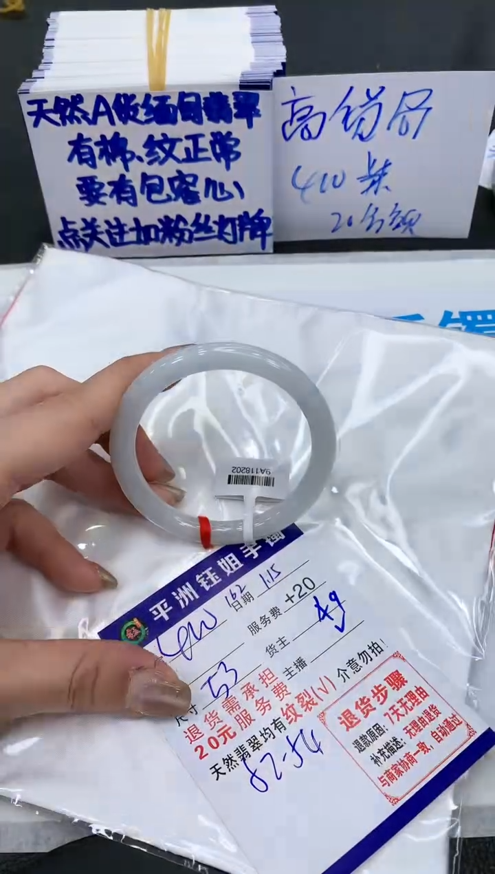 【闪购商品】翡翠手镯未镶嵌400400400