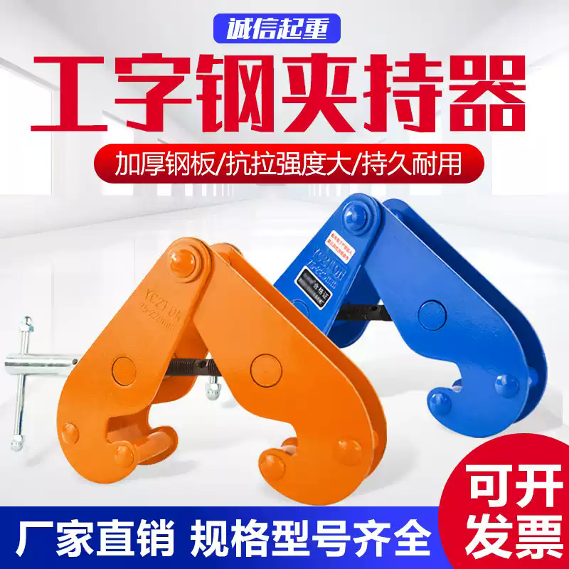 钢轨夹钳吊具槽钢工字钢夹具铁路轨道起重钢梁吊装工具