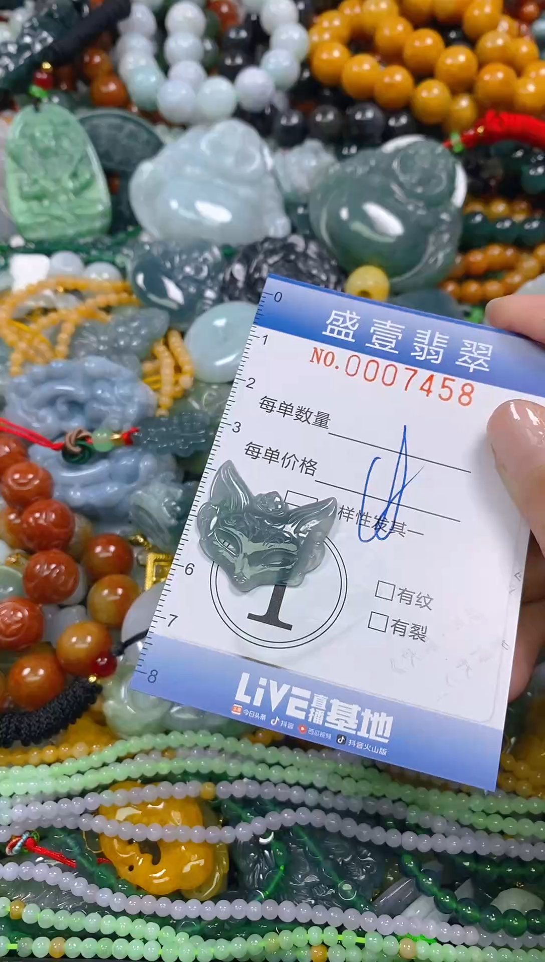 颈饰未镶嵌翡翠闪购0007458