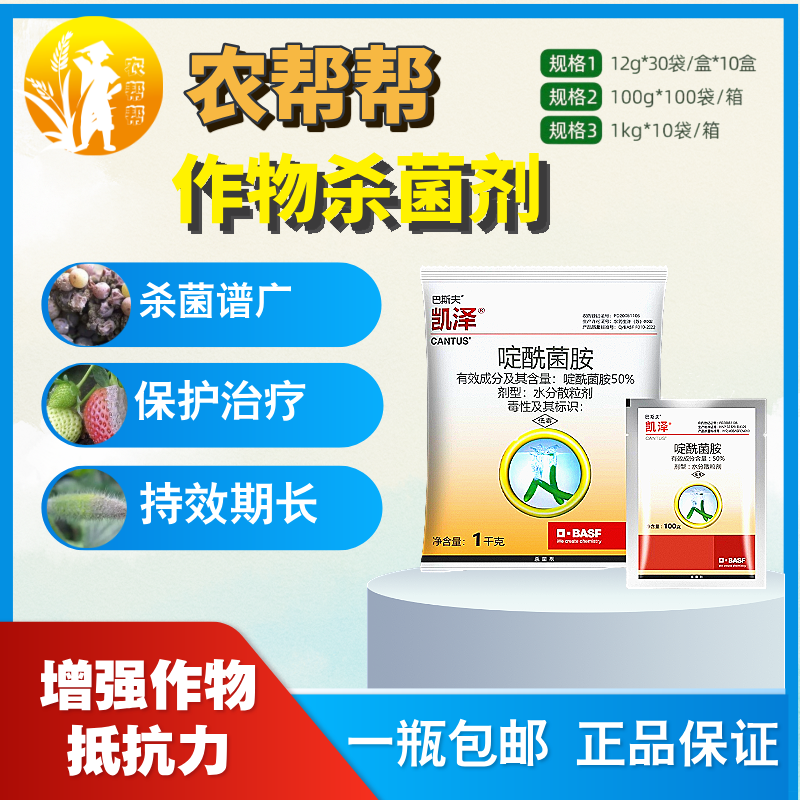 【农帮帮】葡萄草莓菌核病灰霉病