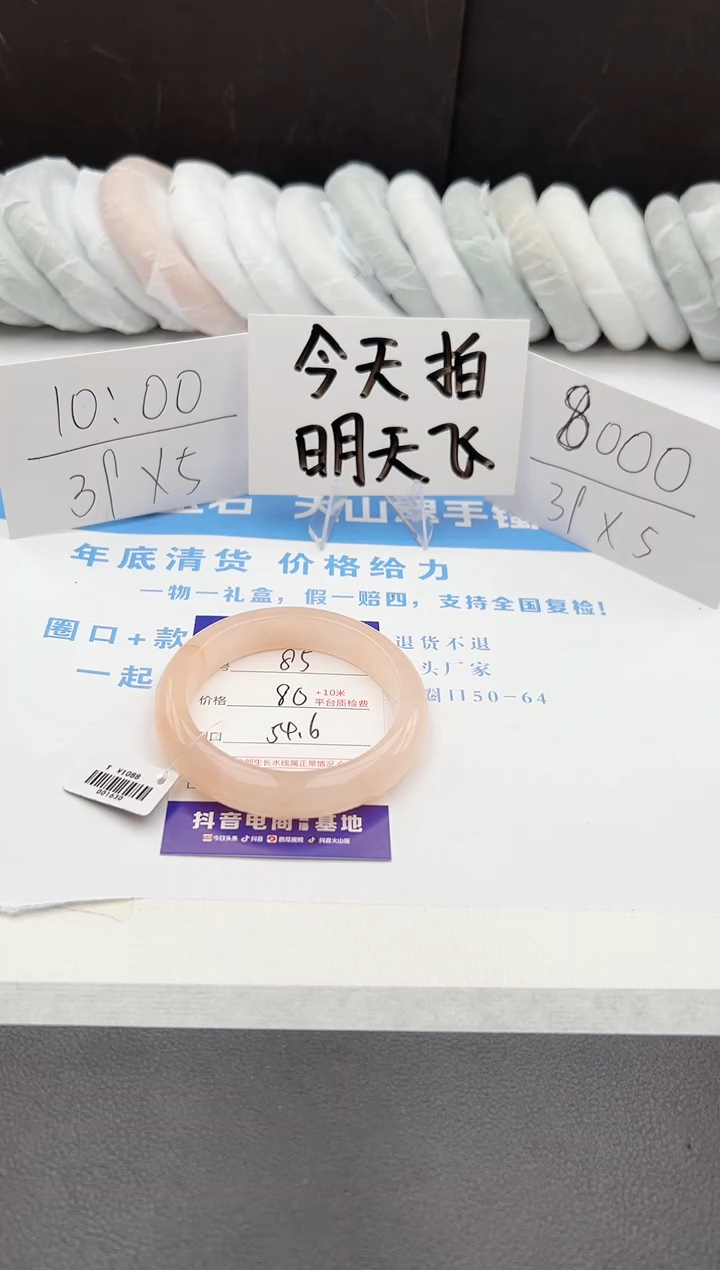 【闪购商品】石英质玉手镯未镶嵌j85-T54.6