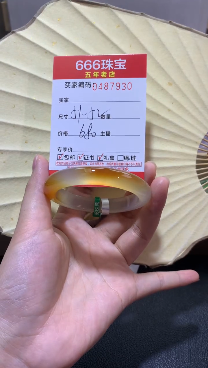 【闪购商品】玛瑙/玉髓手镯未镶嵌0487930