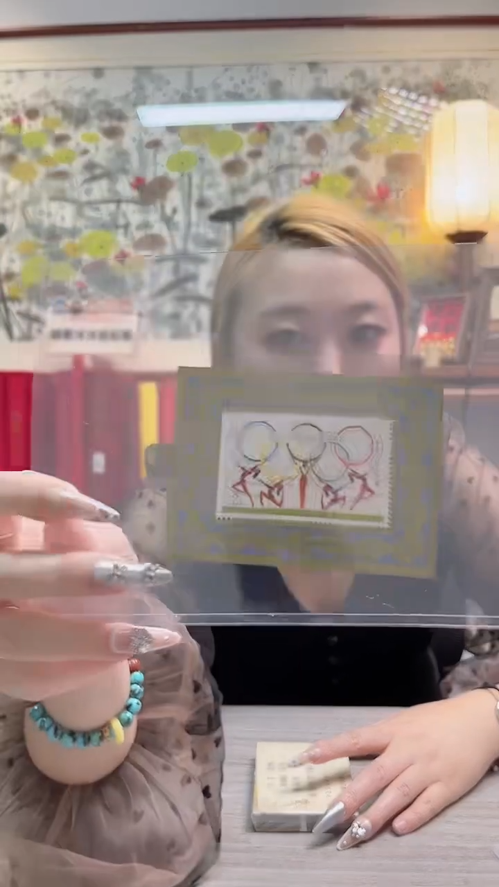 J103 整封 邮票 鉴定评级