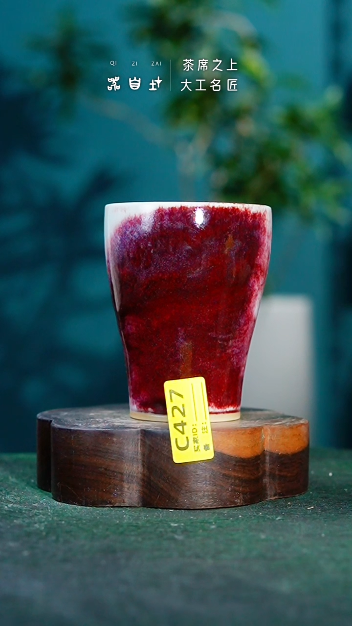 【闪购商品】瓷片神垕钧瓷 精品瓷器 园C427