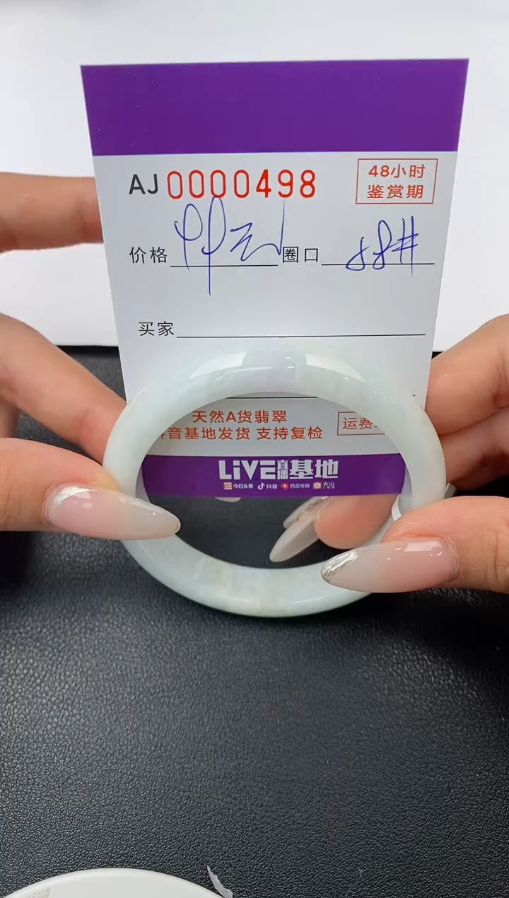 【闪购商品】翡翠手镯未镶嵌天然A货翡翠【有纹有裂】