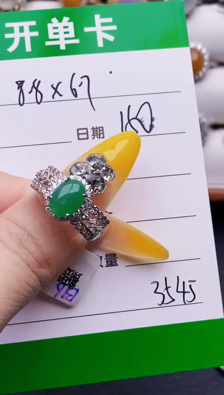 银S925镶嵌戒指翡翠3545