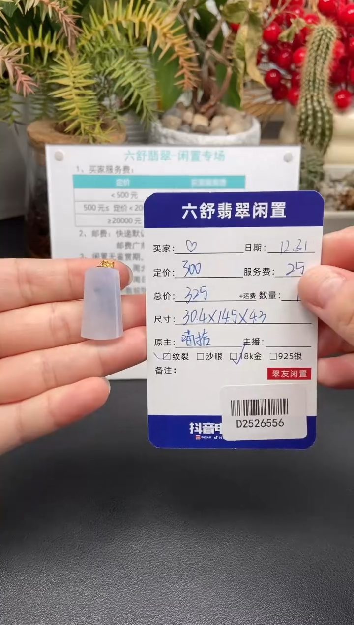 颈饰18K金镶嵌翡翠?D2526556