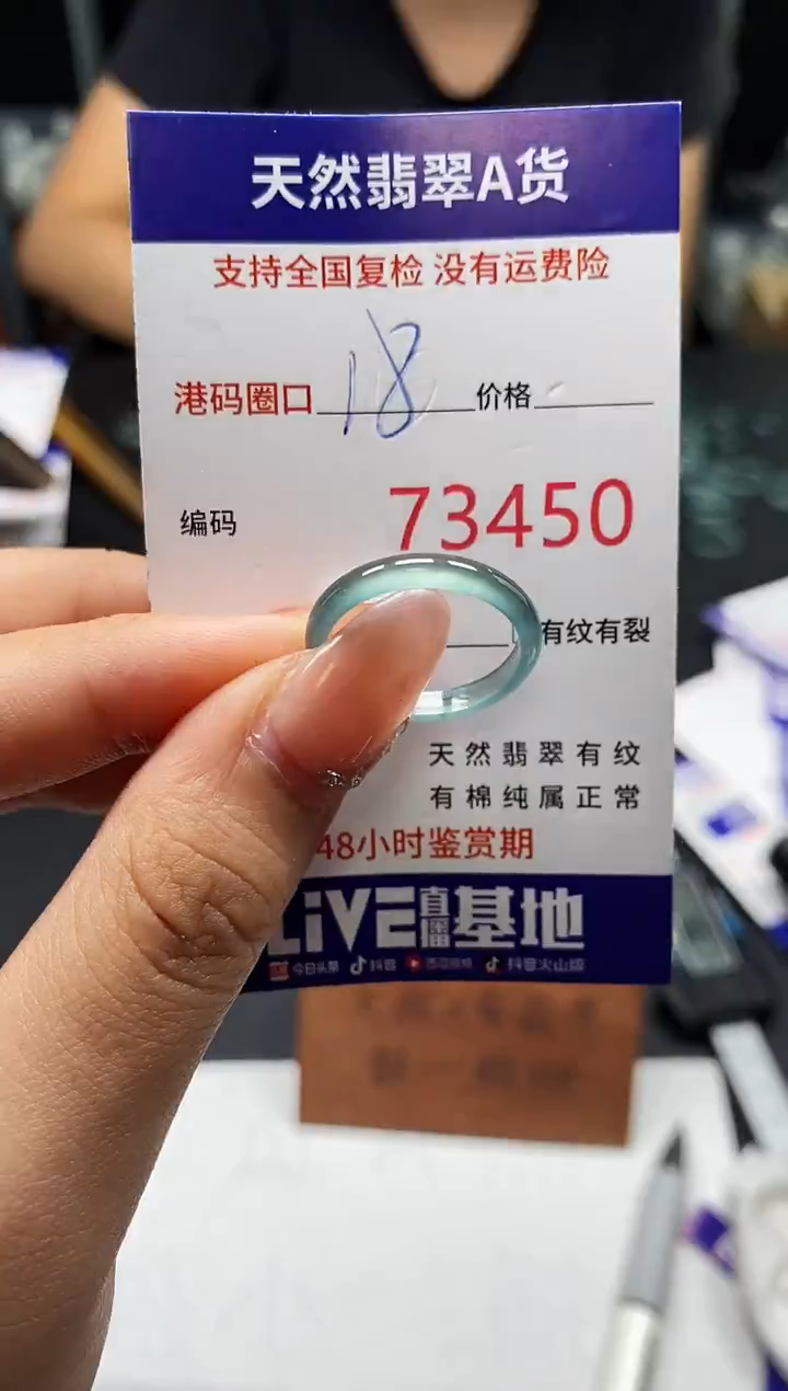 未镶嵌戒指翡翠天然A货翡翠3450