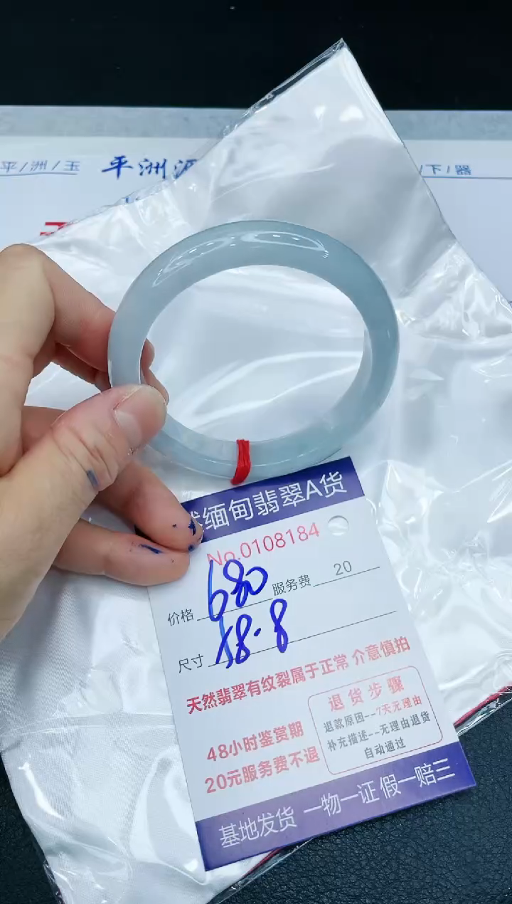 【闪购商品】翡翠手镯未镶嵌666666666