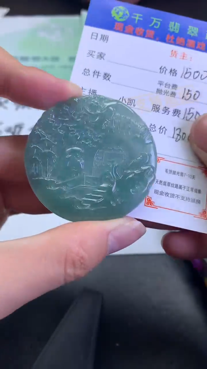 【闪购商品】定制翡翠未镶嵌-毛货-不退不换-