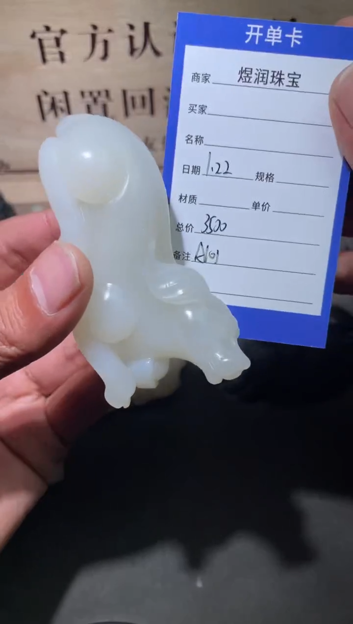 【闪购商品】和田玉挂件未镶嵌101