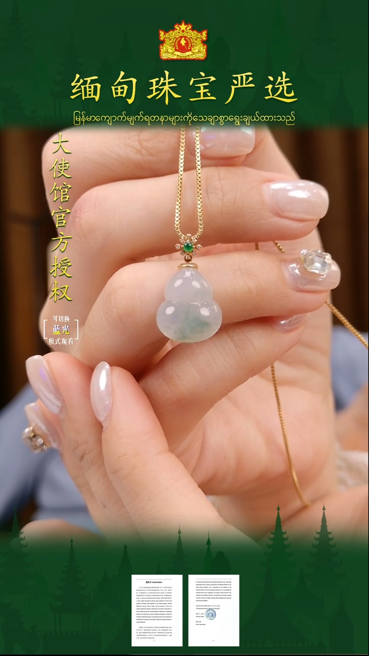 翡翠18K金镶嵌吊坠(不含链)缅甸翡翠严选YM