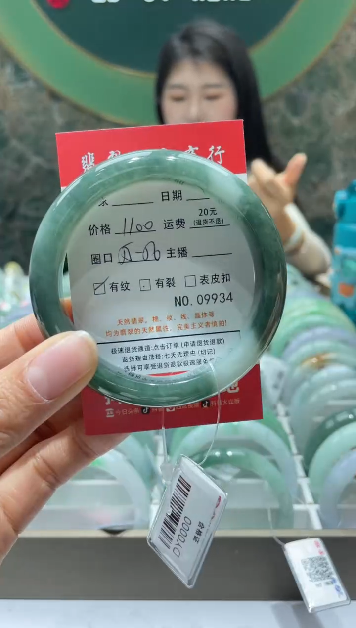 【闪购商品】翡翠手镯未镶嵌9934****