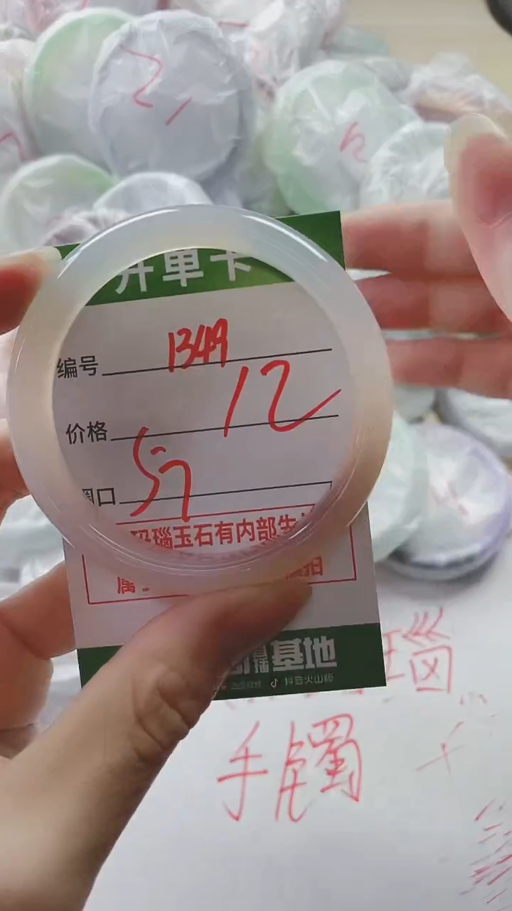【闪购商品】玛瑙/玉髓手镯未镶嵌1349