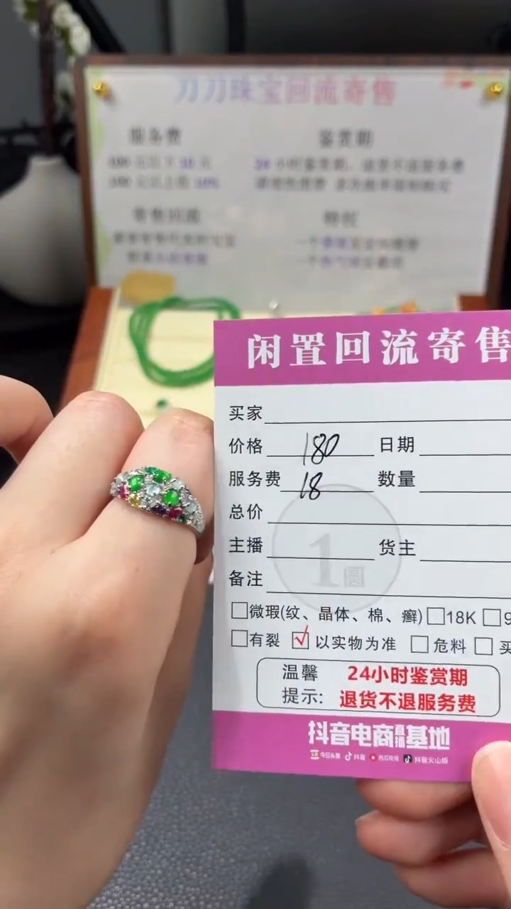 银S925镶嵌戒指翡翠00001751