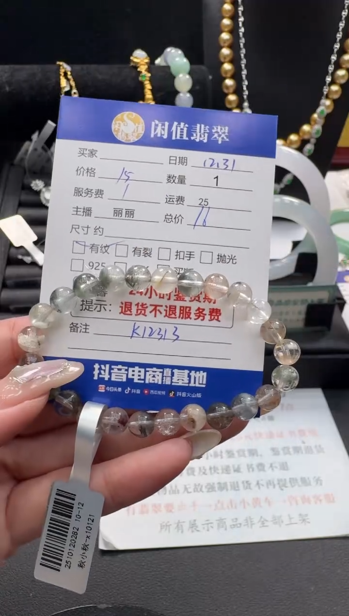 未镶嵌手串水晶水晶珠串