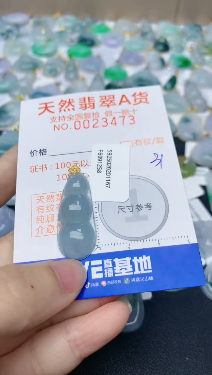 【闪购商品】翡翠颈饰18K金镶嵌天然翡翠A货    31