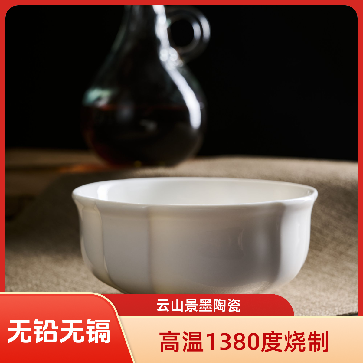 双11福利云山景墨陶瓷4.75寸法式花边碗2个装餐具乔迁礼物