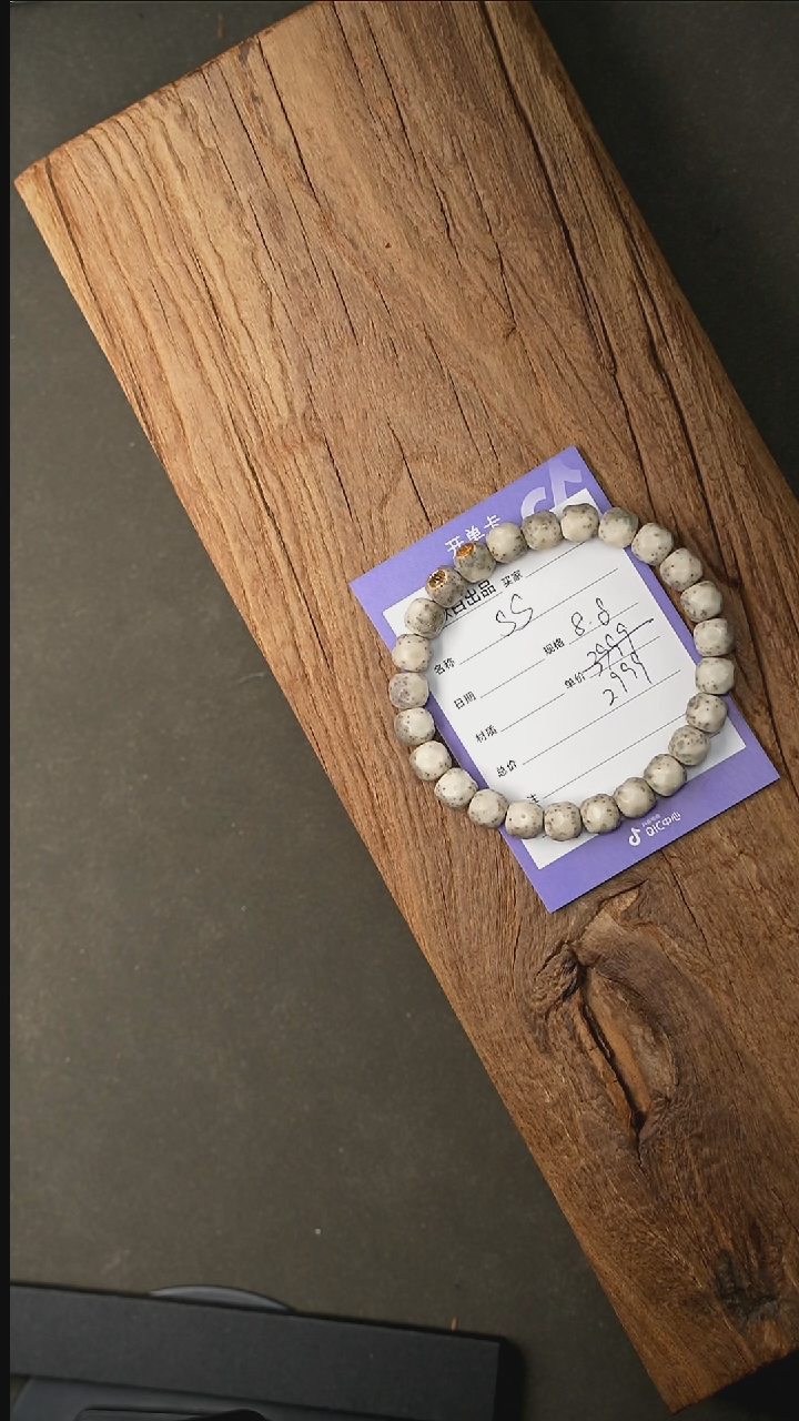 【闪购商品】星月菩提吊坠精工细作 终成大器