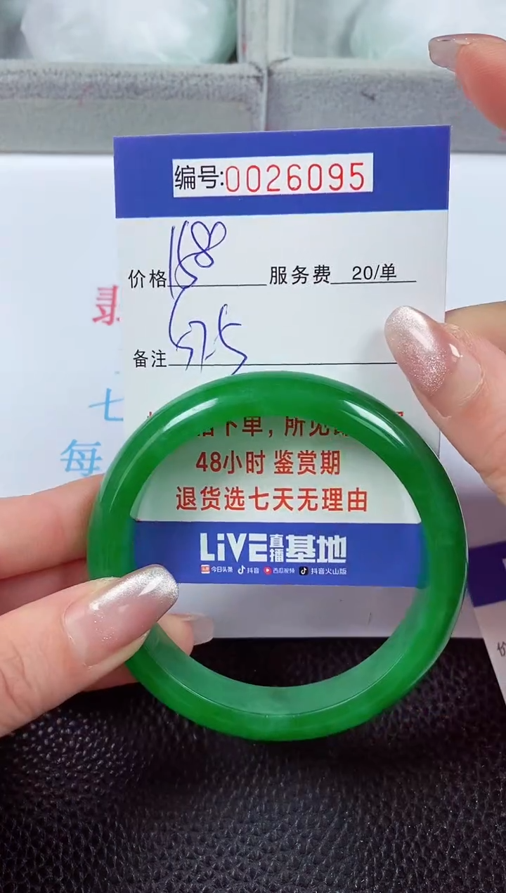 【闪购商品】拍下以实物为准00026095