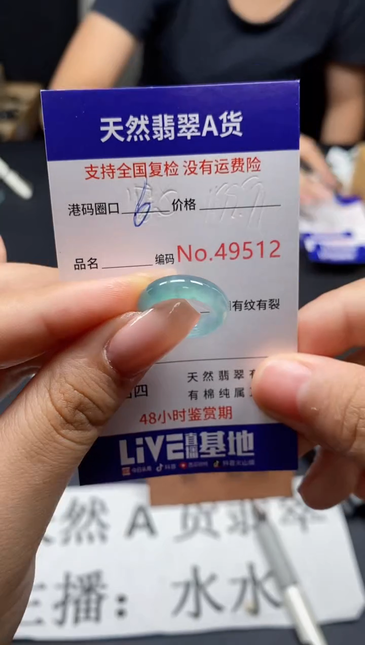 未镶嵌戒指翡翠天然A货翡翠9512