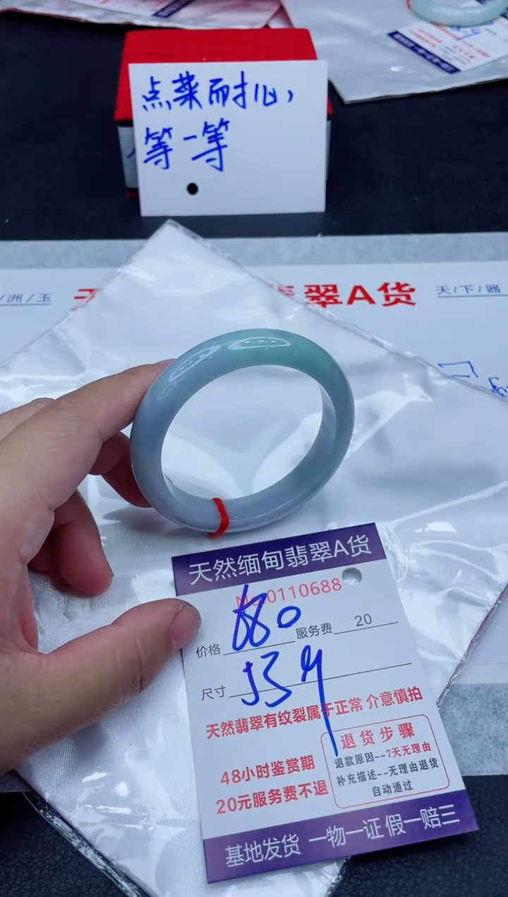 未镶嵌手镯翡翠680.00000