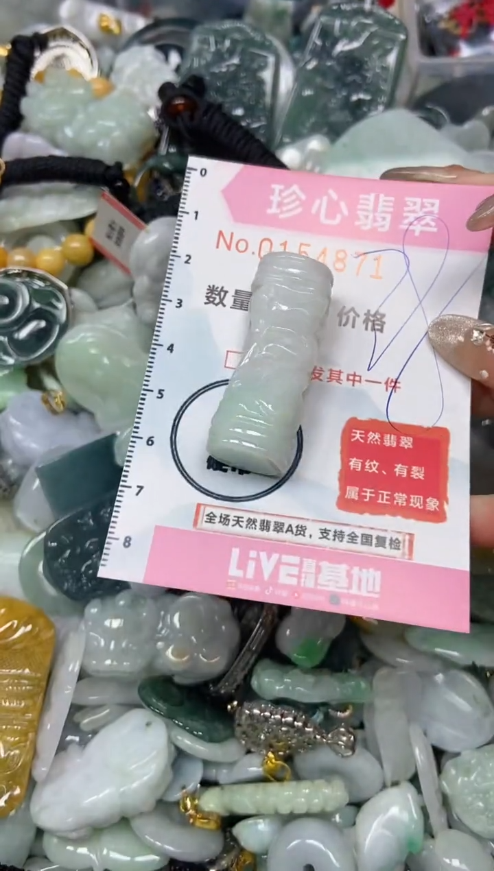 【闪购商品】翡翠颈饰未镶嵌闪购0154871