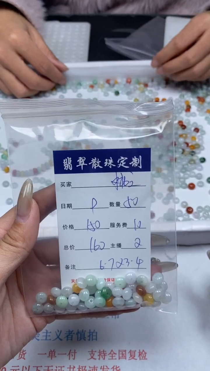 【闪购商品】翡翠颈饰未镶嵌贞城散珠批发DIY