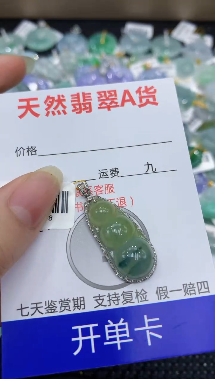 【闪购商品】翡翠颈饰18K金镶嵌8888888888