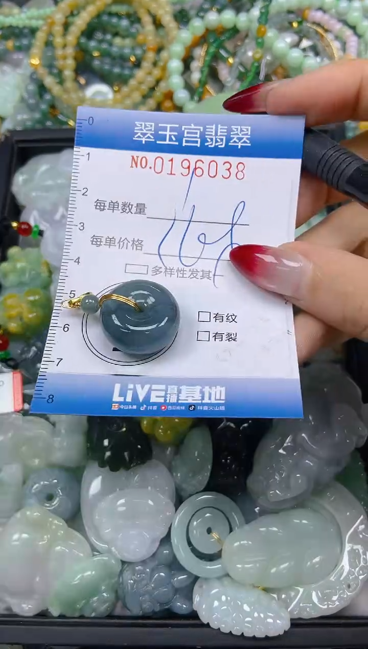 颈饰未镶嵌翡翠闪购0196038
