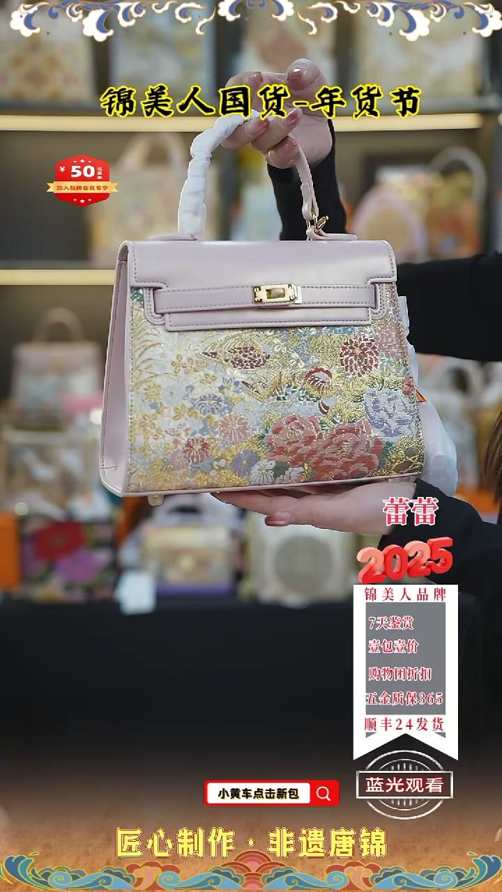 【闪购商品】织绣蕾蕾年货节专场 珠光粉中凯莉74