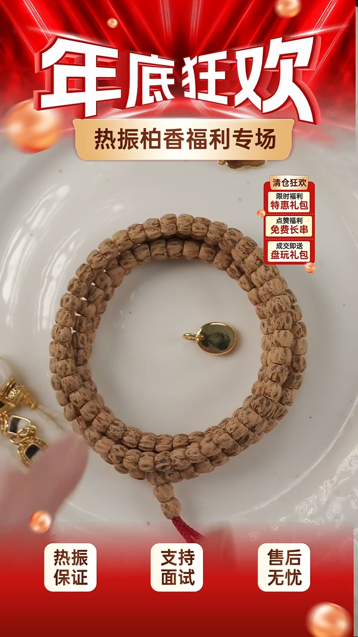 吊坠柏香籽/百香籽冰*百香籽一条