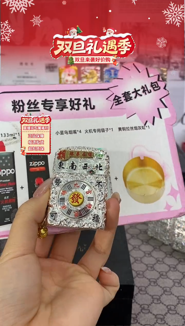 镜面ZIPPO重甲麻将把把胡