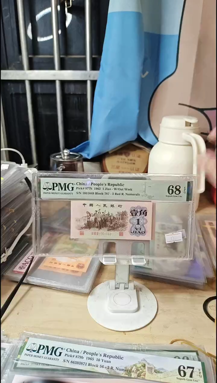 红三平68分1001048