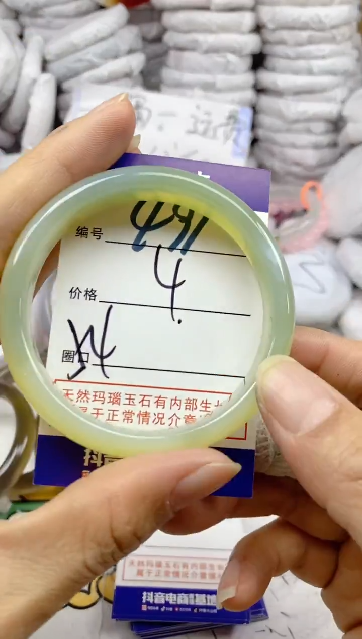 手镯玛瑙/玉髓未镶嵌491