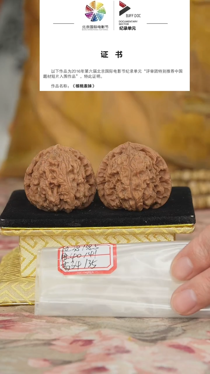文玩核桃把件白狮子